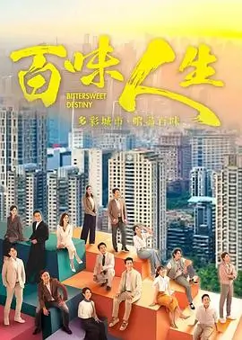 逆流而上职场剧封面