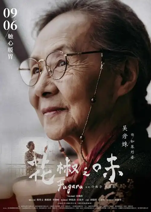 深海回声动漫封面