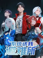 向往的菜园慢综艺封面